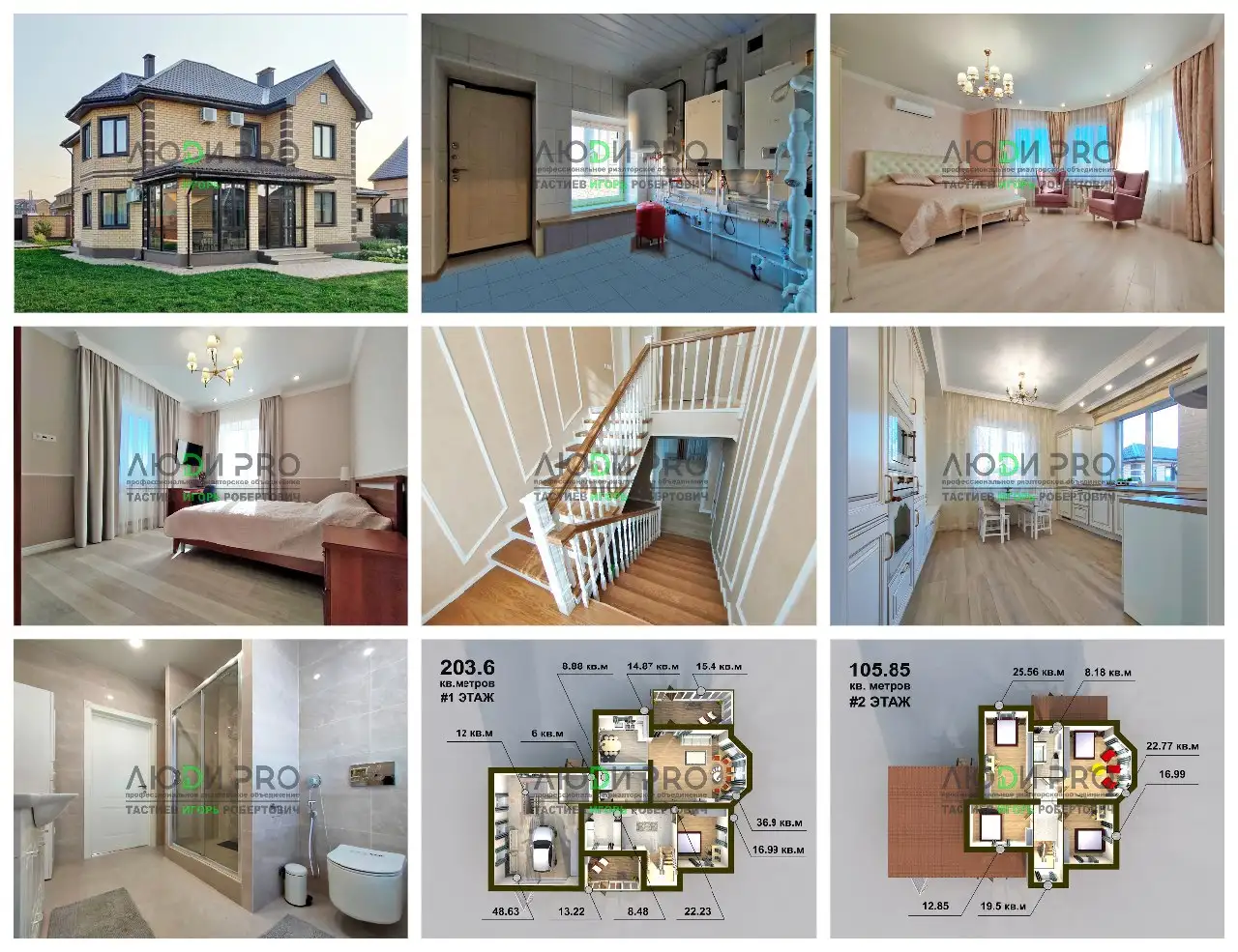 Продажа двухэтажного дома 309.45 кв. м с участком 11 соток в Уфе - Дома (Недвижимость) в Уфа