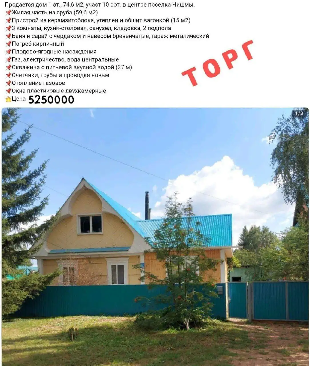 Продам или обменяю на квартиру (дом) с доплатой - Недвижимость в Уфа