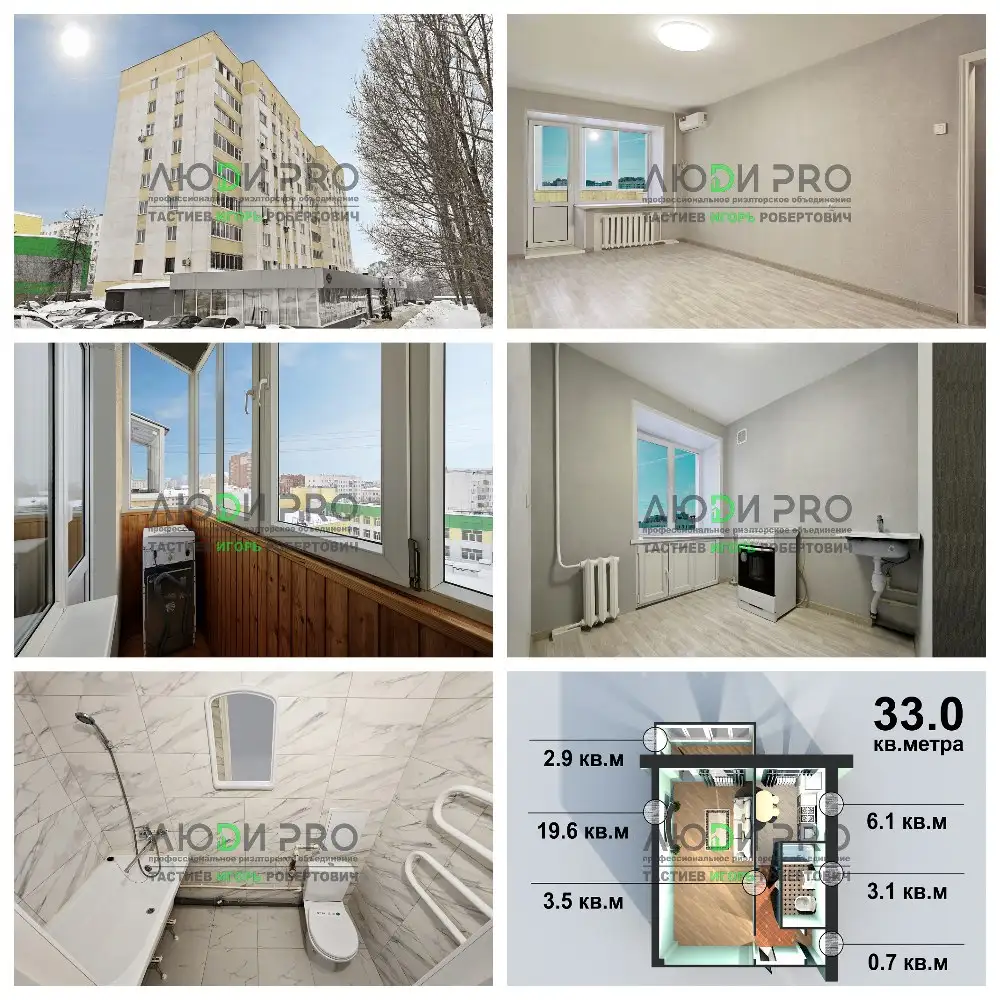 Продажа квартиры 33 кв.м. в кирпичном доме в Уфе - Квартиры (Недвижимость) в Уфа