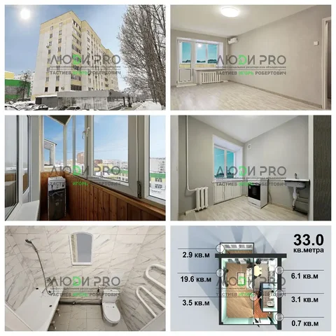 Продажа квартиры 33 кв.м. в кирпичном доме в Уфе - Недвижимость в Уфа