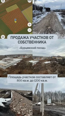 Продажа земельных участков в коттеджном поселке «Бурцевский посад» - Коммерческая в Уфа
