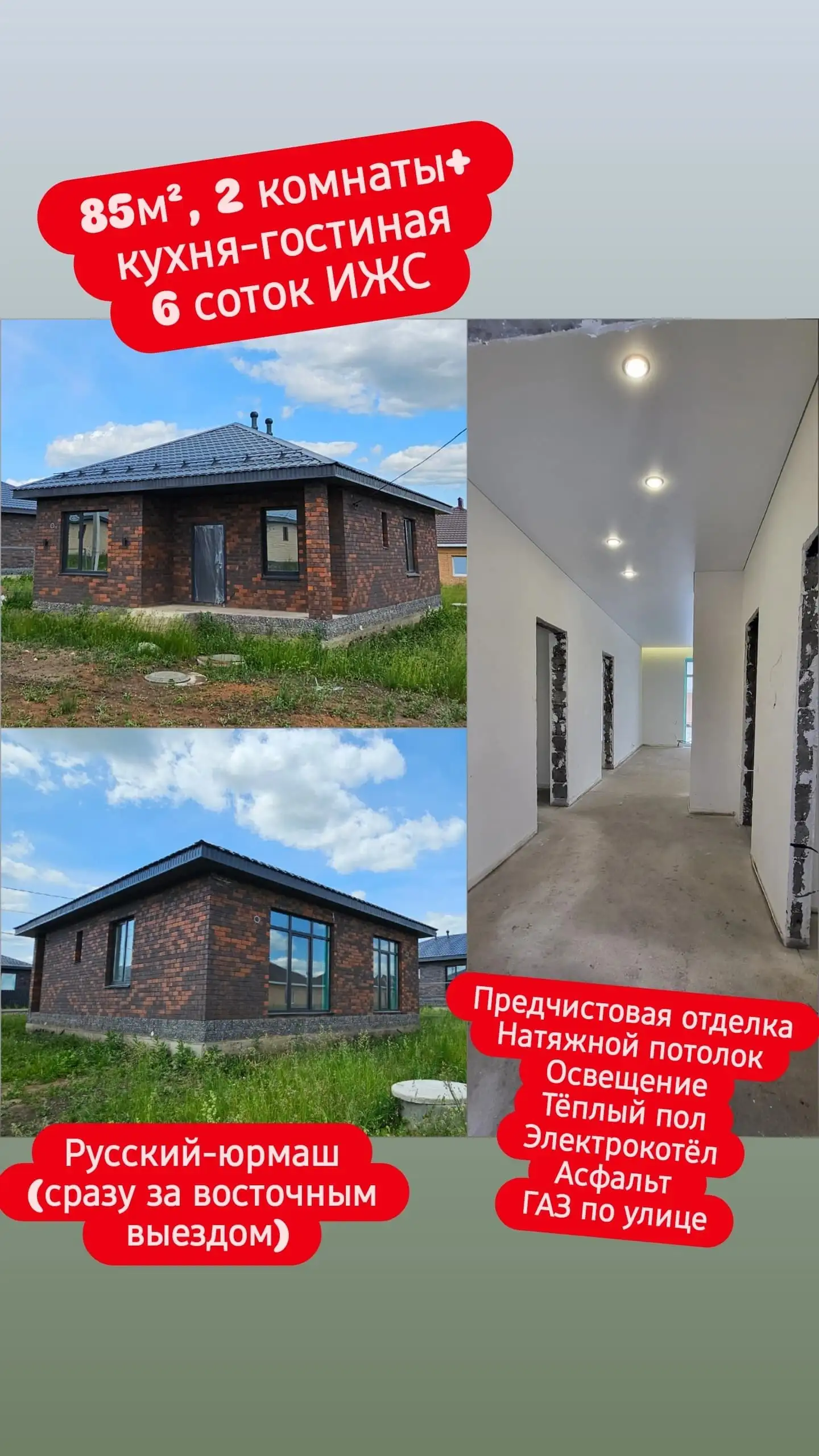 Спецпредложение от Альфа-банка от собственника - Недвижимость в Уфа