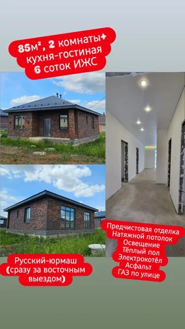 Спецпредложение от Альфа-банка от собственника - Комната-студия в Уфа