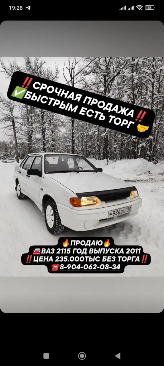 LADA Samara 2115 2011 года выпуска - Легковые автомобили (Авто) в Нижний Новгород