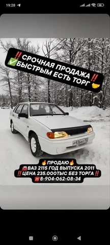 LADA Samara 2115 2011 года выпуска - Легковые автомобили в Нижний Новгород