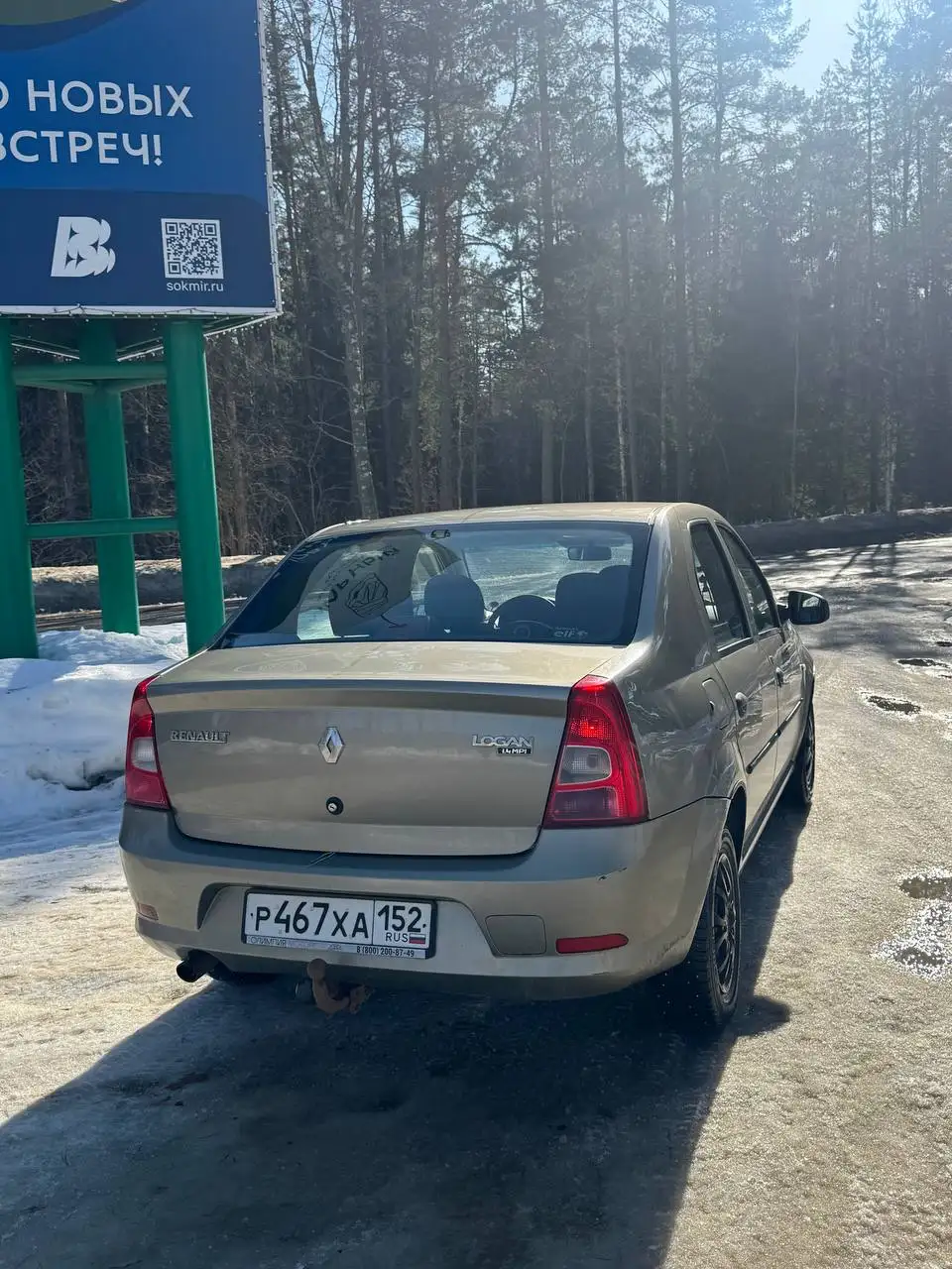 Продам Renault Logan 2011 года - Легковые автомобили (Авто) в Нижний Новгород