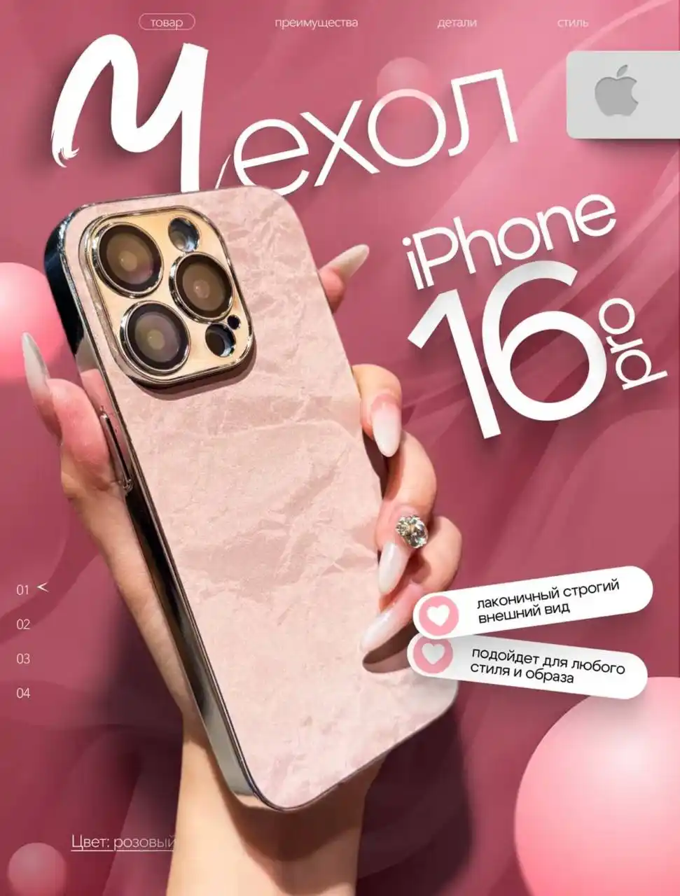 Чехол на Iphone 15 pro max