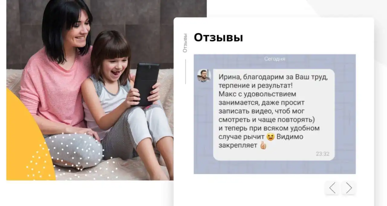 Онлайн занятия с логопедом для детей