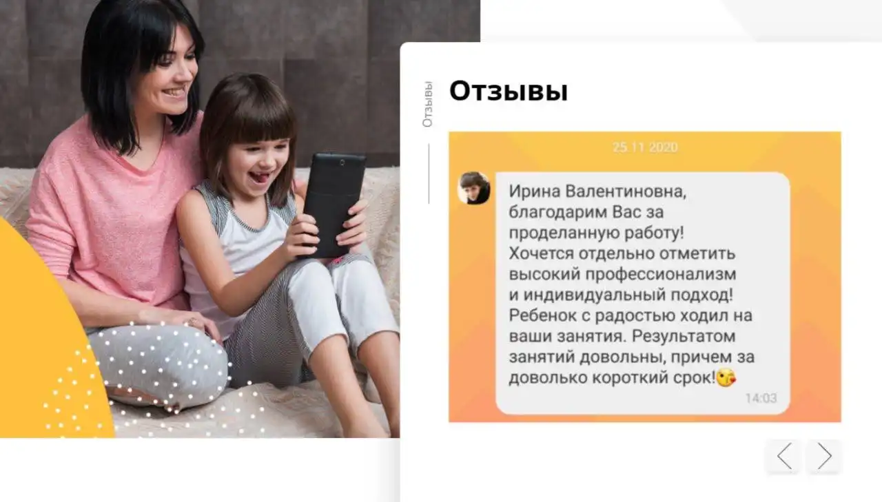 Онлайн занятия с логопедом для детей