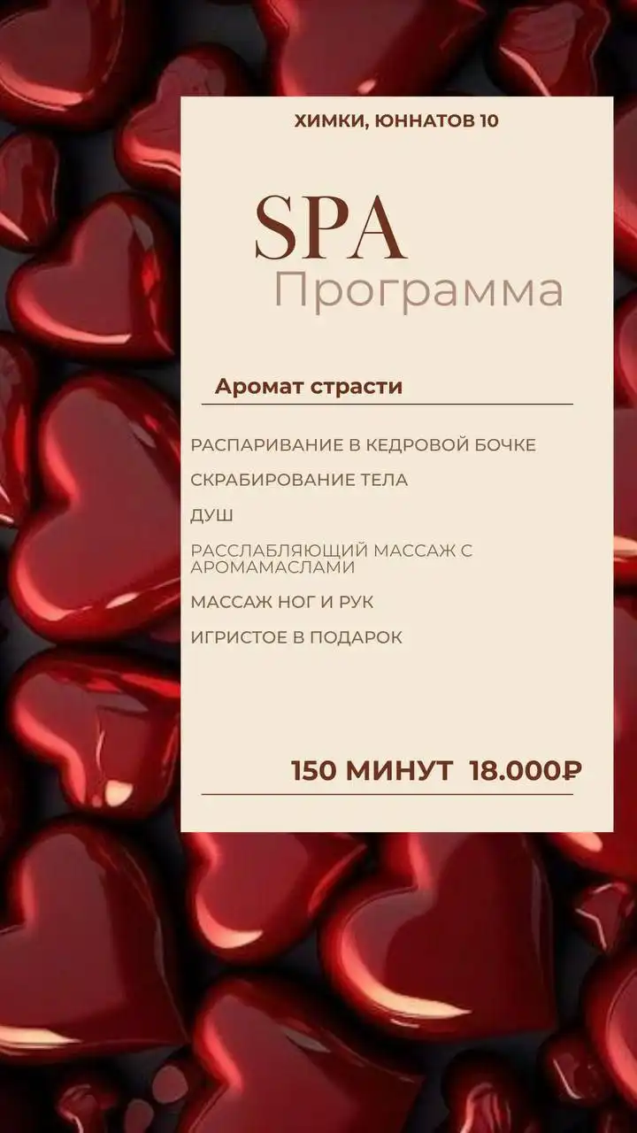 Студия коррекции фигуры, загара и эпиляции в Химках - Услуги в Химки