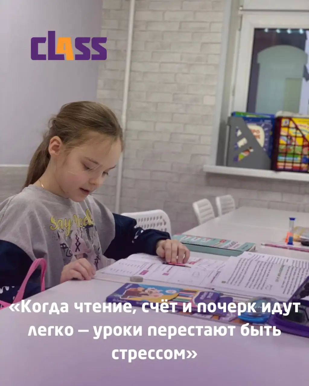Студия CLASS: Скорочтение, математика, исправление почерка для детей - Образовательные услуги для детей (Услуги) в Химки