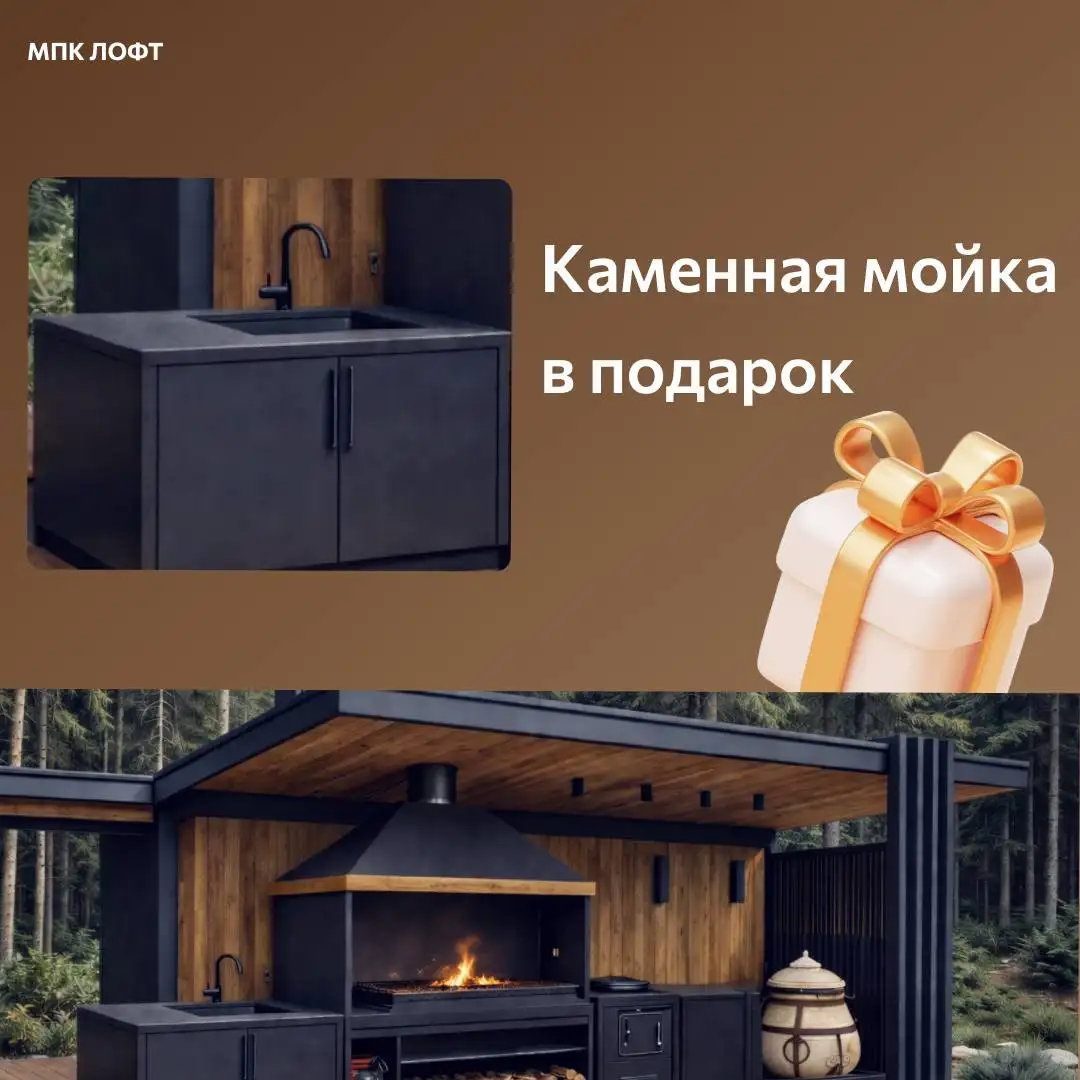 Мангальные зоны с каменной мойкой в подарок - Строительство и ремонт (Услуги) в Химки