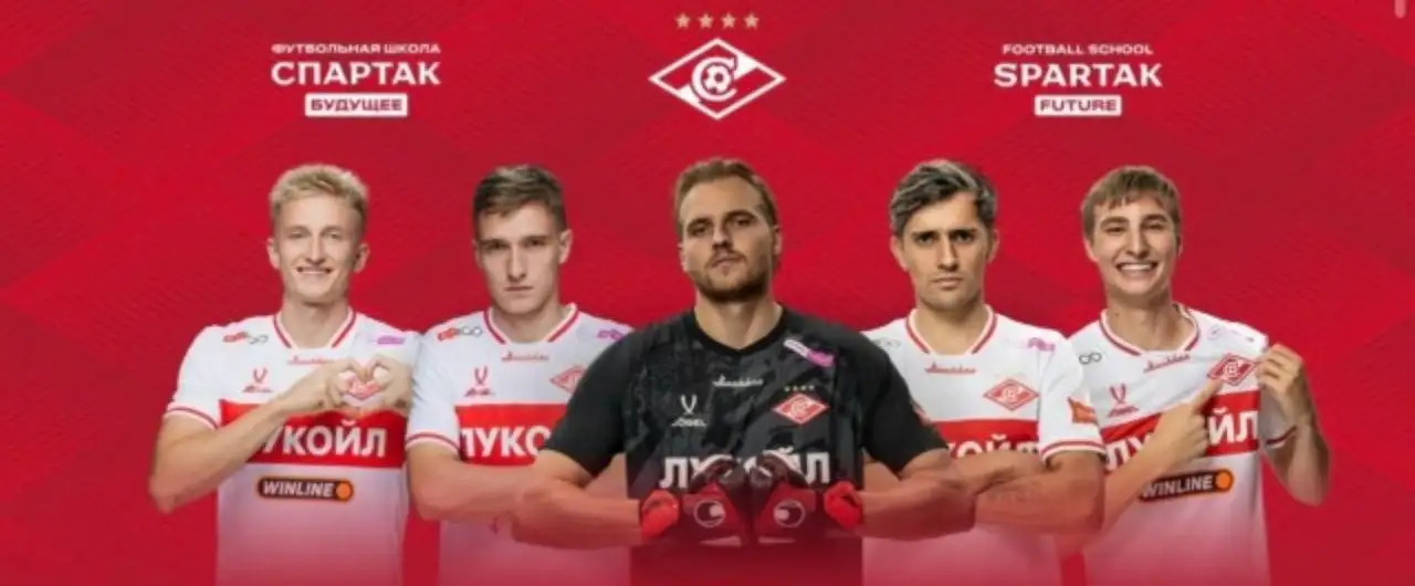 Футбольная школа Спартак Будущее для детей от 5 до 15 лет - Спортивные секции (Услуги) в Москва