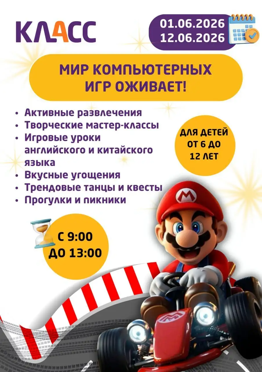 Городские каникулы для детей 7-10 лет - Образование и развитие (Услуги) в Химки