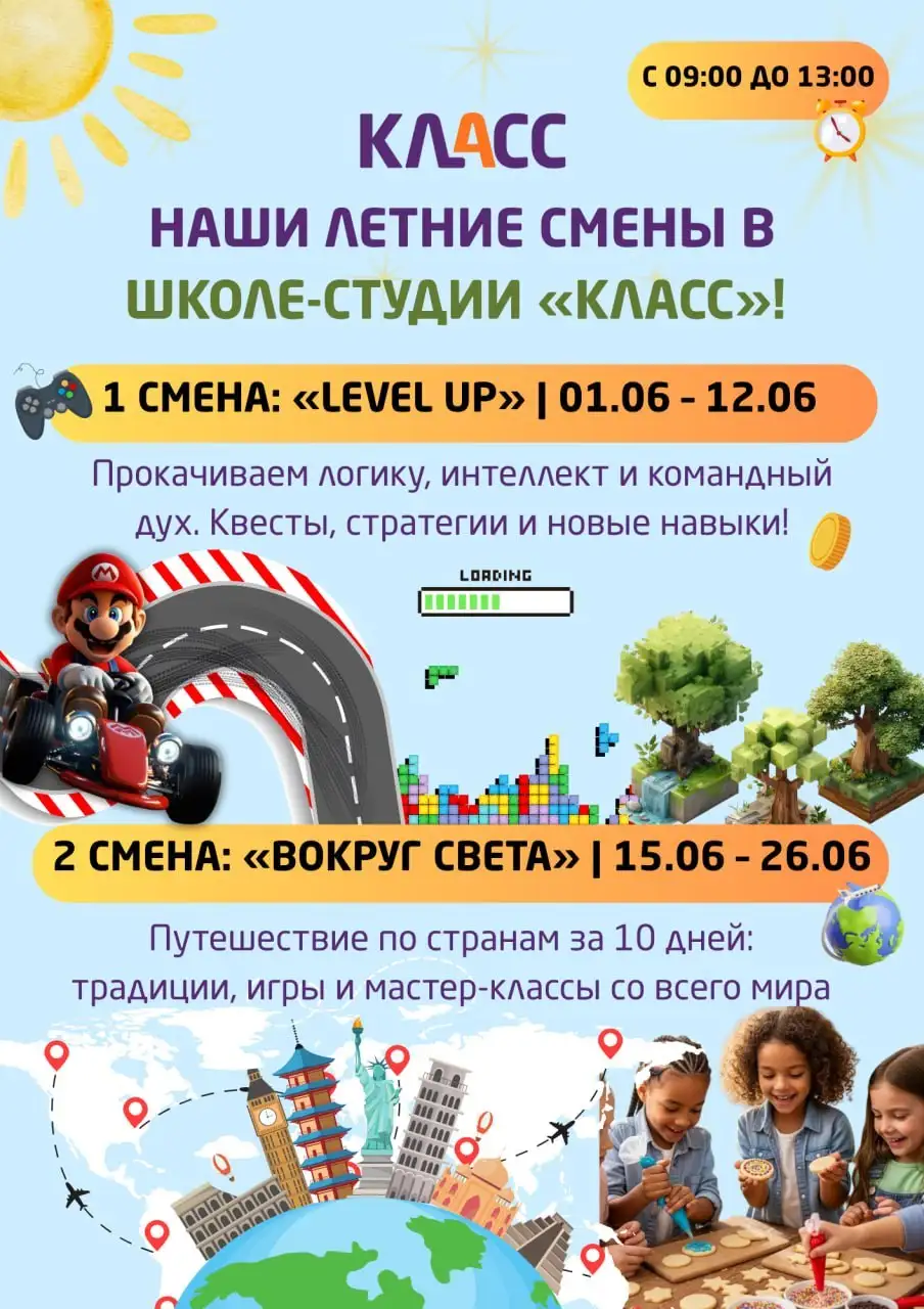 Городской летний клуб для детей 6-12 лет в Химках - Детские лагеря и клубы (Услуги) в Химки