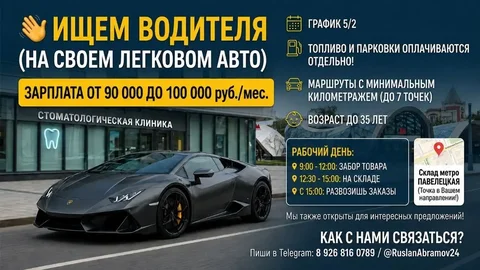 Вакансия водителя-экспедитора в стоматологию - Повара в Москва