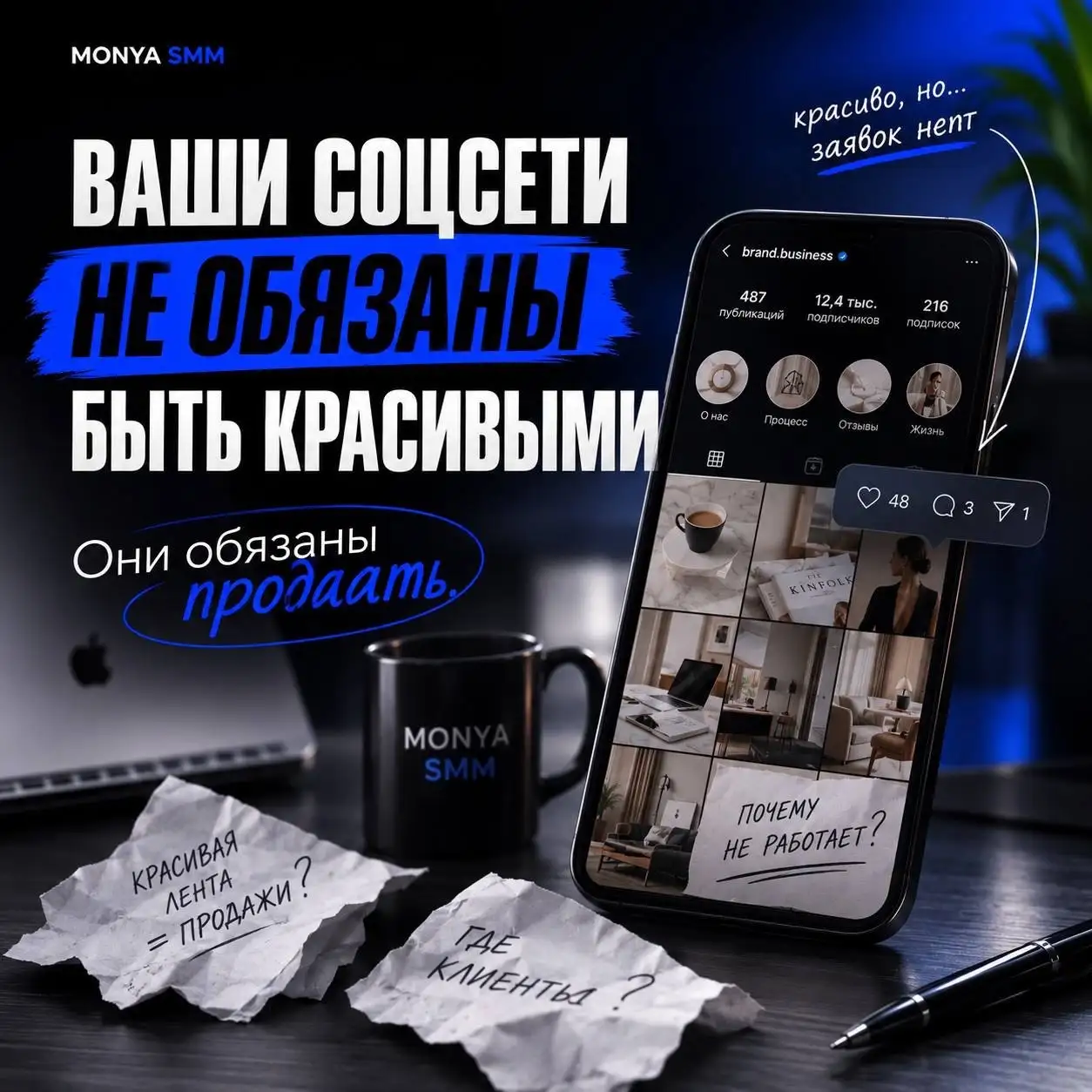 Услуги по упаковке соцсетей и рекламе - SMM и реклама (Услуги) в Химки