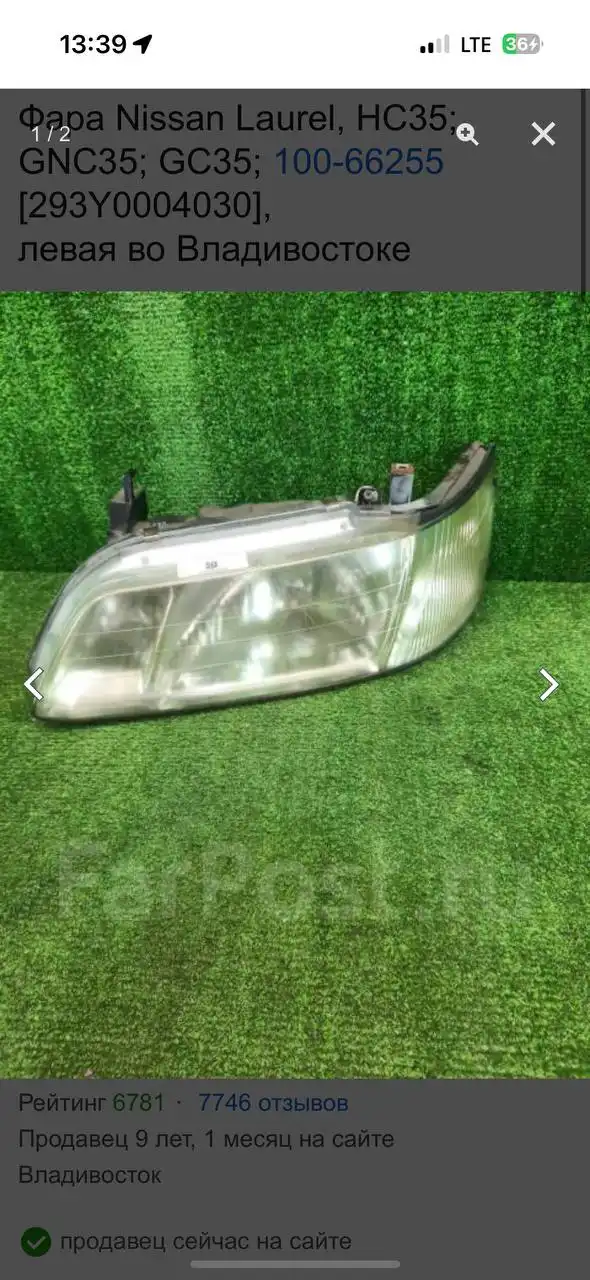 Куплю передние фары на Nissan Laurel C35