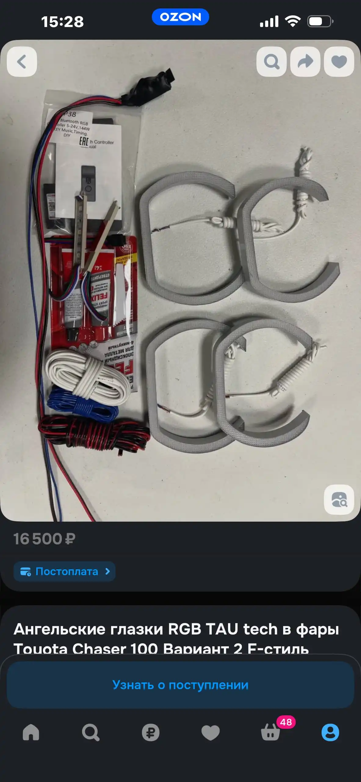 Ангельские глазки для авто