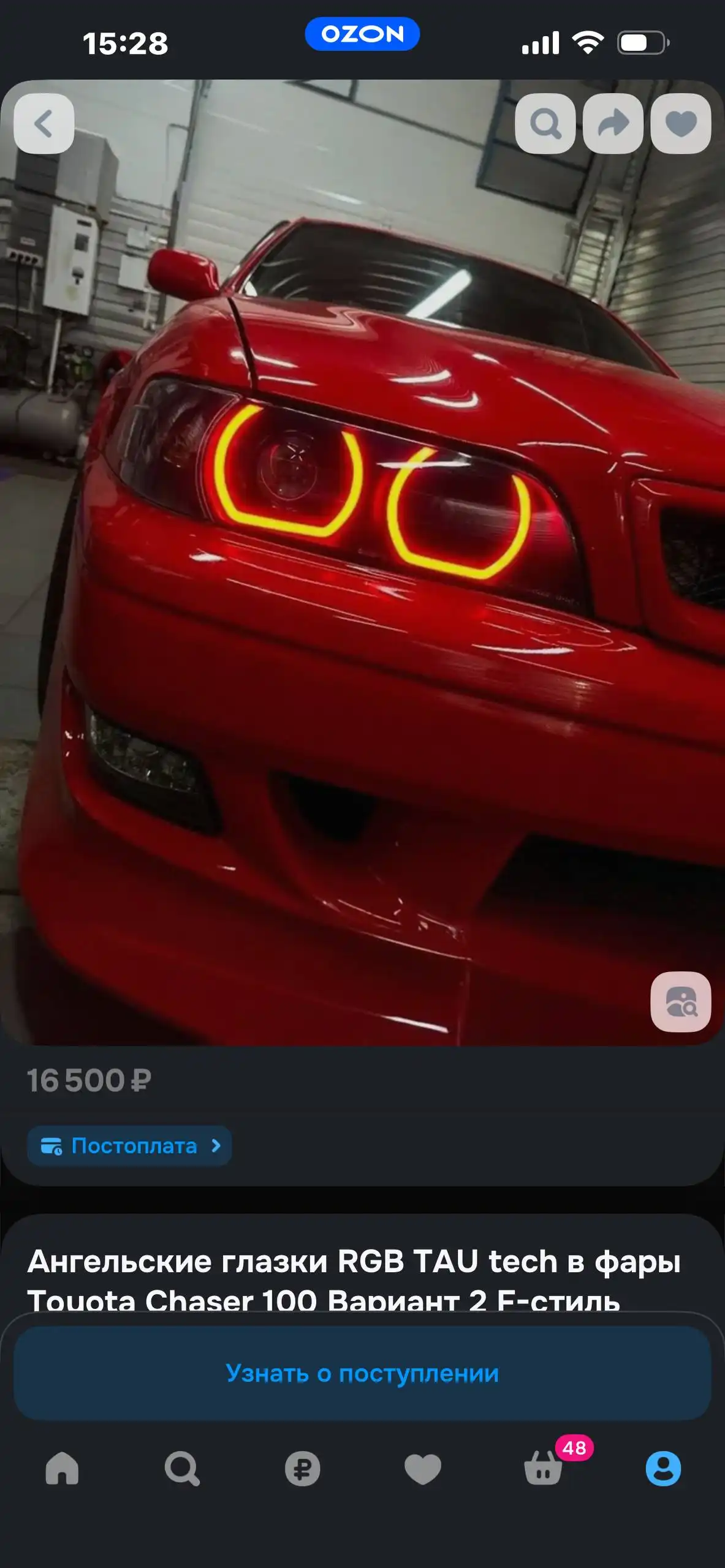 Ангельские глазки для авто