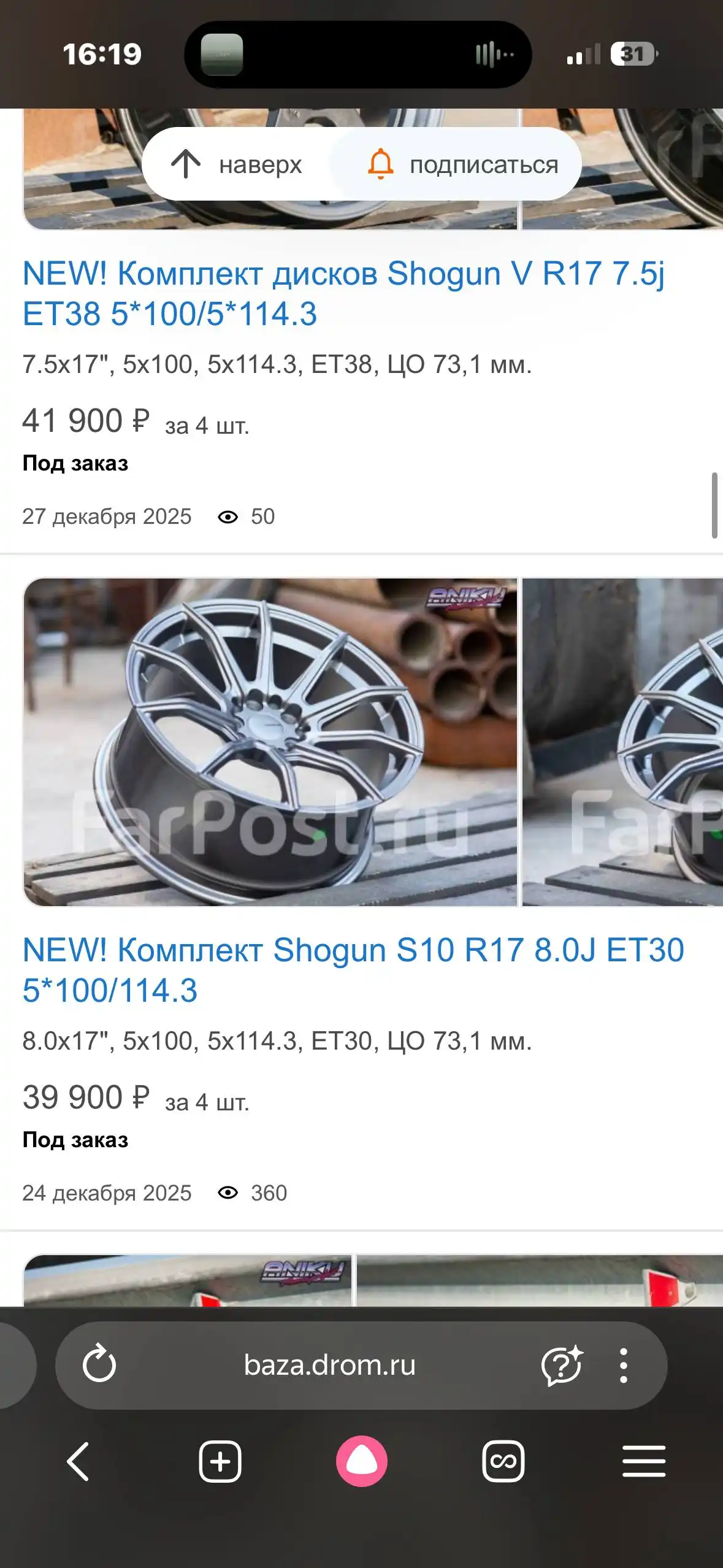 Продам или обменяю Stance&DEEP! Комплект PDW Oto Jant R17 - Диски и шины (Запчасти) в Хабаровск