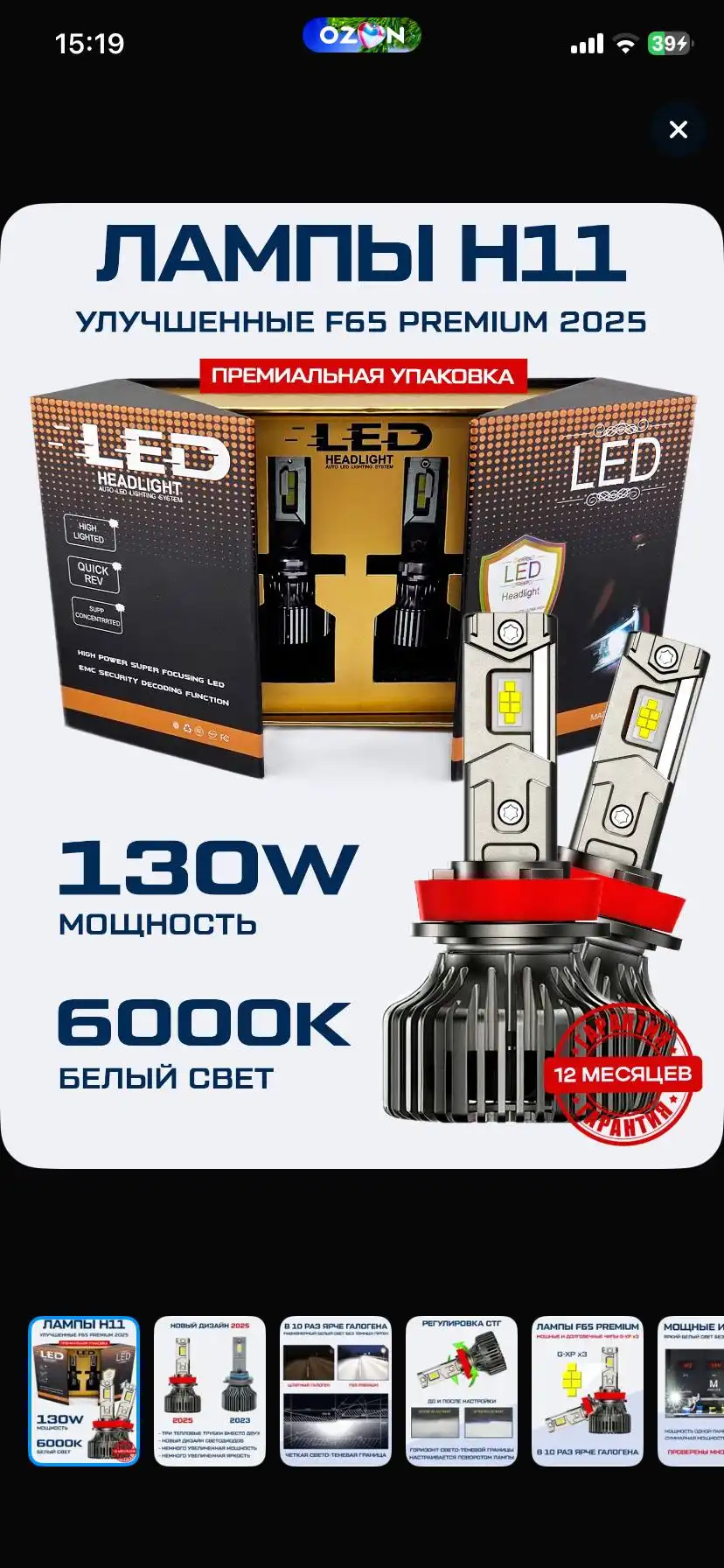 Продам новые лампы ближнего света H11 - Запчасти (Авто) в Хабаровск