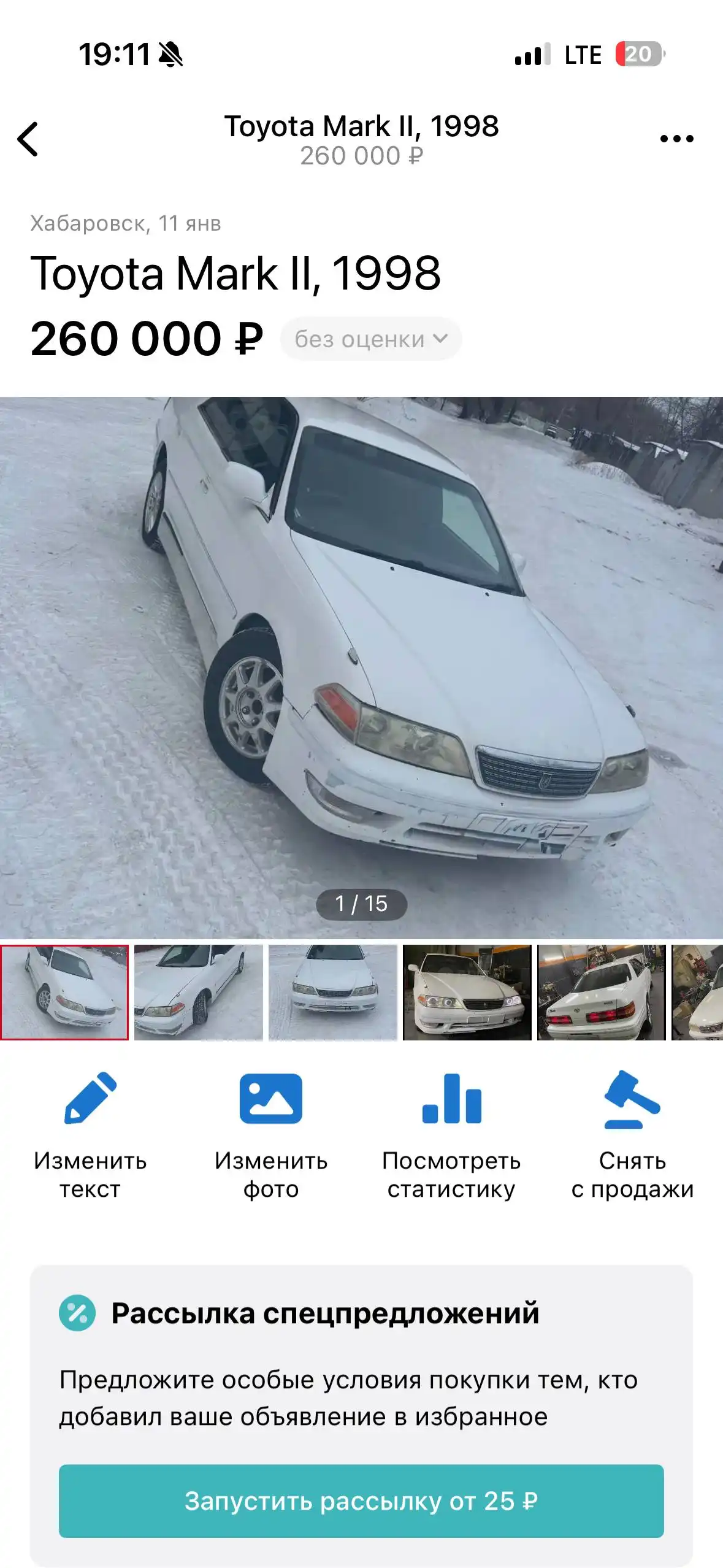 Продажа автомобиля 1997 года с АКПП - Авто в Хабаровск