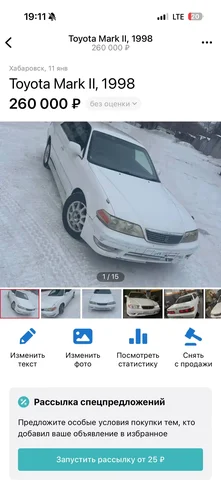 Продажа автомобиля 1997 года с АКПП - Автомагнитолы в Хабаровск