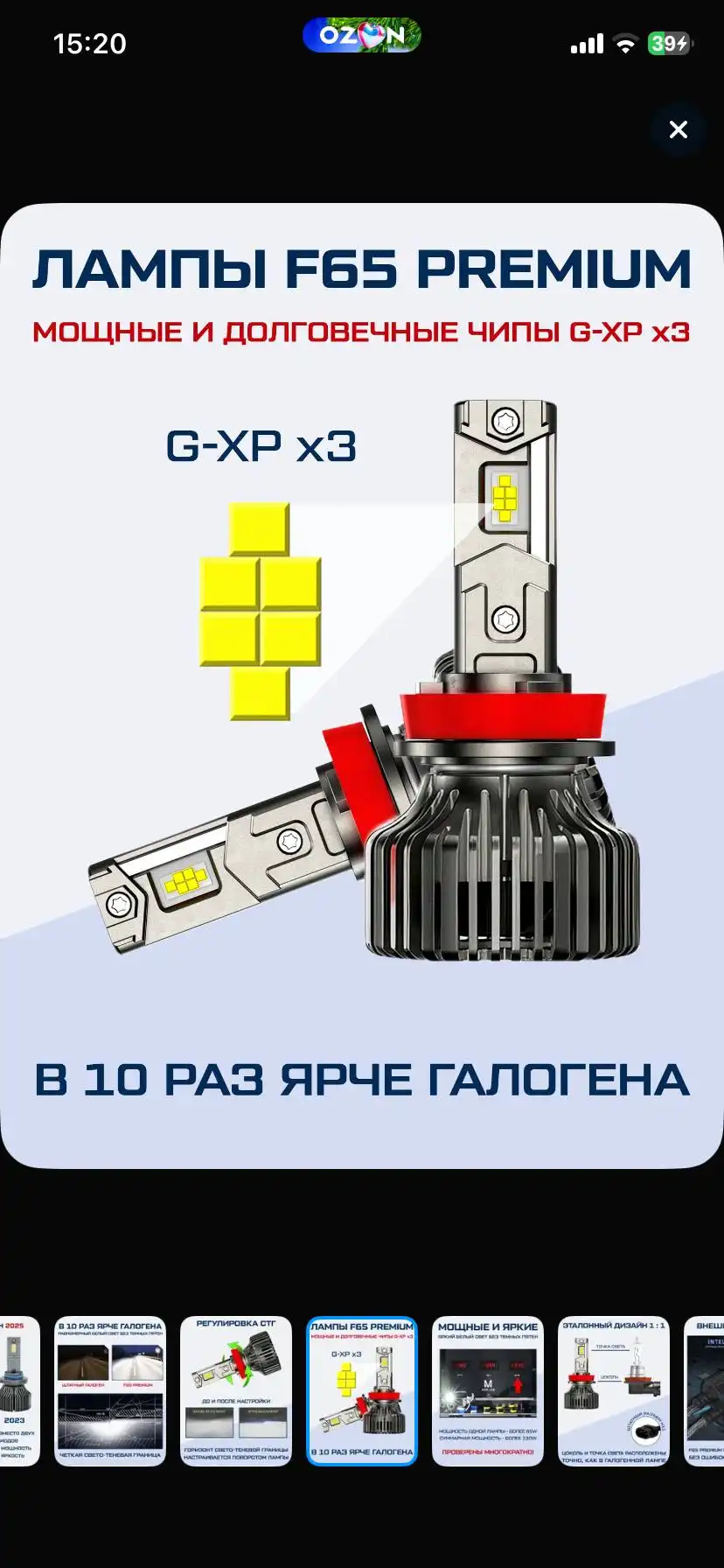 Продажа новых светодиодных ламп ближнего света H11 - Освещение (Запчасти) в Хабаровск