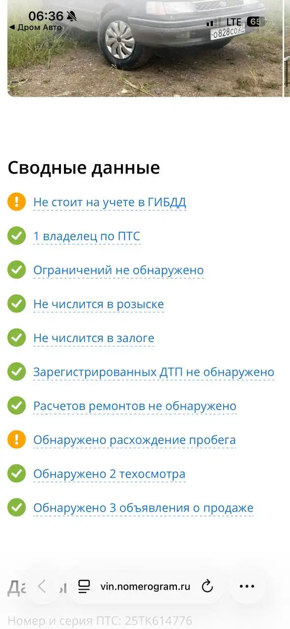 Продажа авто с возможностью обмена - Авто в Хабаровск