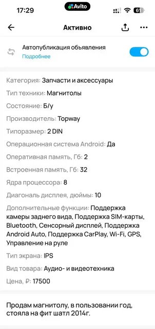 Продам авто с рамкой на фит/фит шаттл - Импорт в Хабаровск