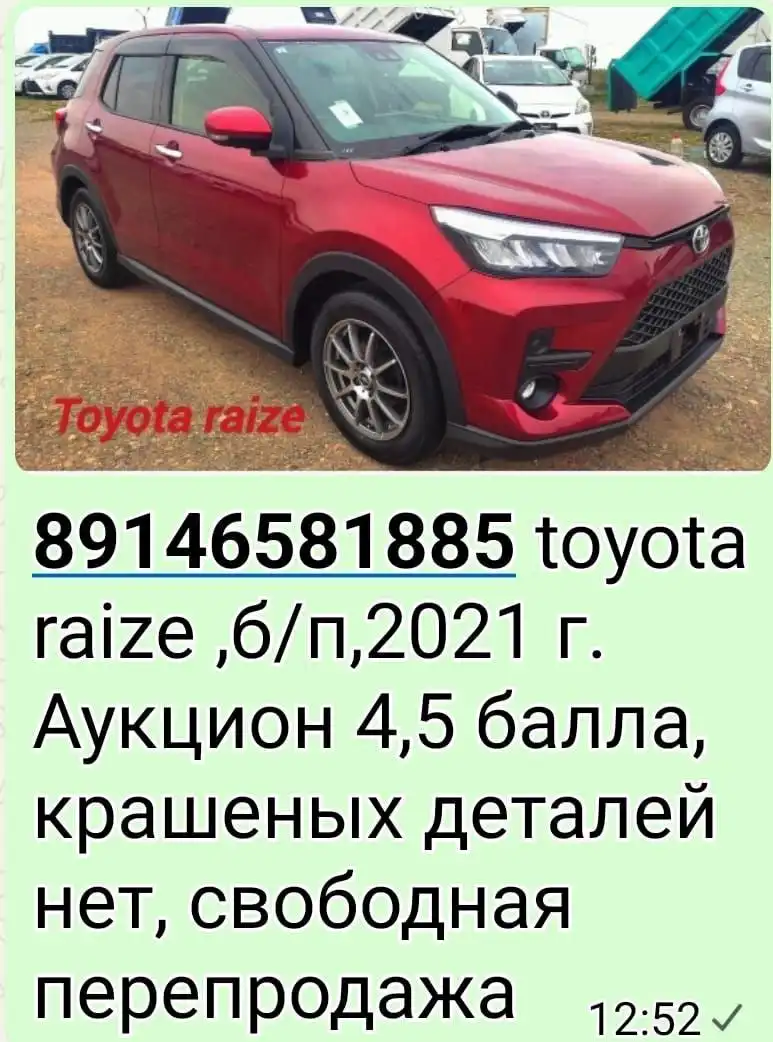 Продажа автомобиля на авторынке в Хабаровске - Авто в Хабаровск