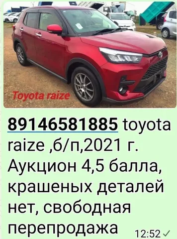 Продажа автомобиля на авторынке в Хабаровске - Квадроциклы в Хабаровск