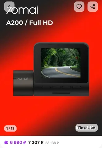 Продажа автомобильного регистратора - Квадроциклы в Хабаровск