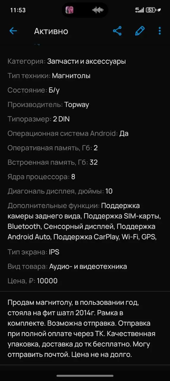 Магнитола 10 дюймов для Honda Fit Shuttle и Honda Freed - Аудиотехника (Авто) в Хабаровск