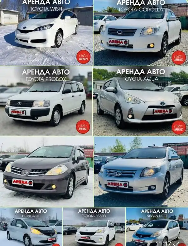 Авто для аренды - Аренда авто (Авто) в Хабаровск