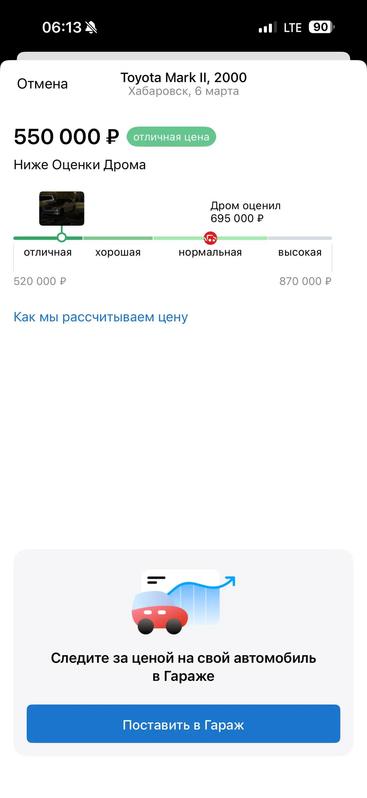 Продажа Toyota Mark II 110 2л 160 л.с. в Хабаровске - Авто в Хабаровск