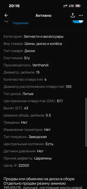 Продажа автомобиля Вяземский с зимней резиной - Продажа машин в Хабаровск