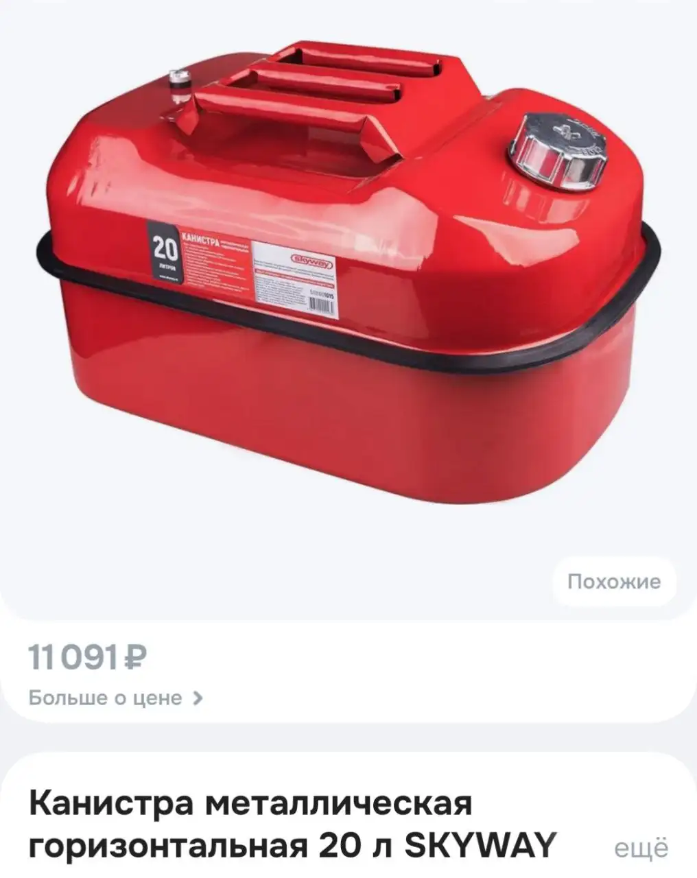 Продажа канистры 20л - Барахолка в Хабаровск