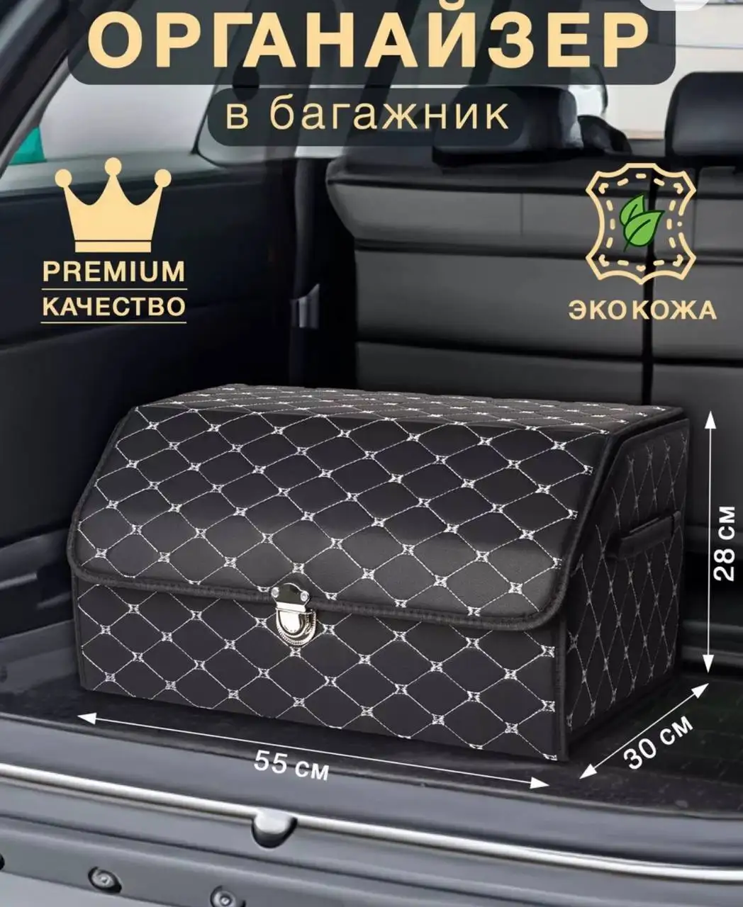 Автомобильные органайзеры для багажника - Автоаксессуары (Авто) в Хабаровск