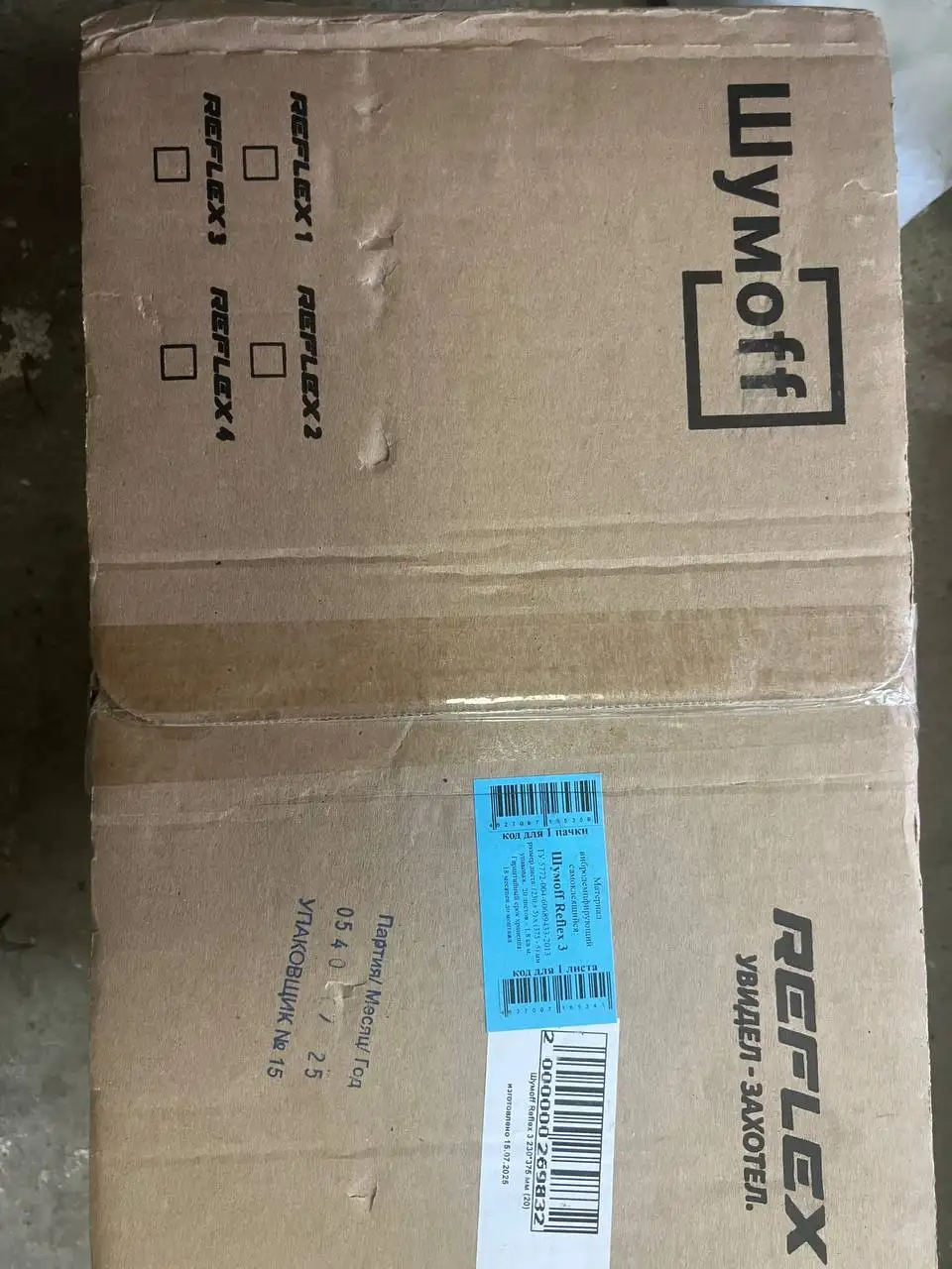 Комплект шумоизоляции на 4 двери - Запчасти (Авто) в Хабаровск