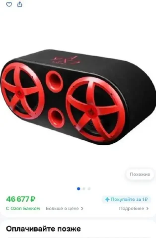 Продам активный саб Урал АС-У12А двойной - Автозвук в Советская Гавань