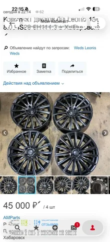 Комплект литых дисков 19" 5x114.3 графит б/у - Освещение (фары) в Хабаровск