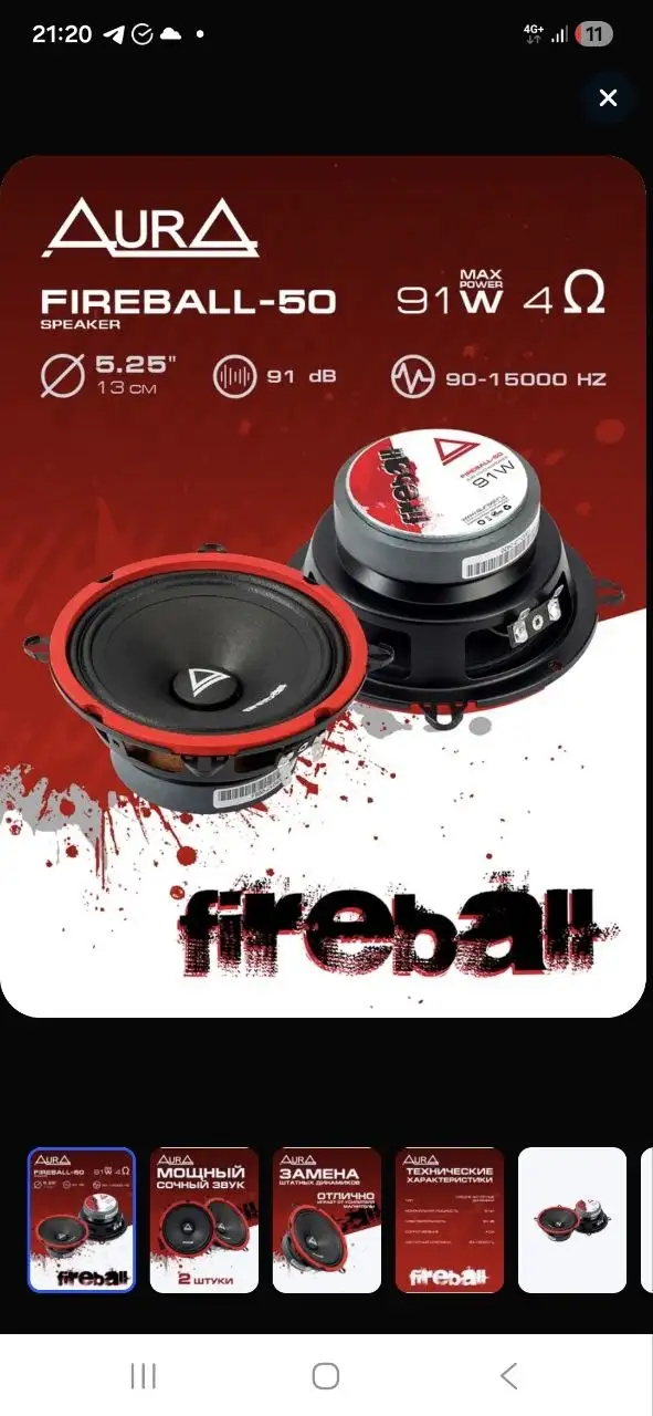 Новые динамики 13 см в коробке - Аудиотехника (Электроника) в Хабаровск