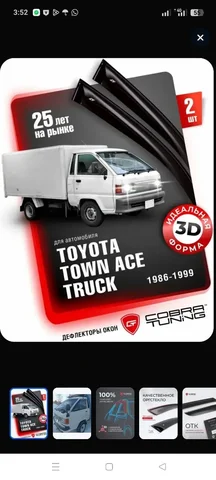 Продажа ветровиков - Иномарки в Хабаровск