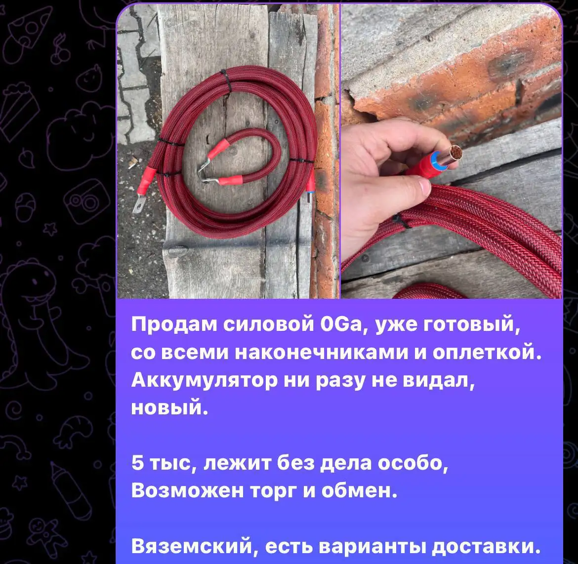 Обмен резины на Автобарахолке в Хабаровске - Шины и диски (Авто) в Хабаровск