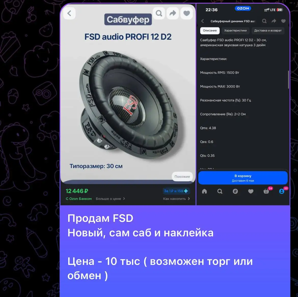 Обмен резины на Автобарахолке в Хабаровске - Шины и диски (Авто) в Хабаровск