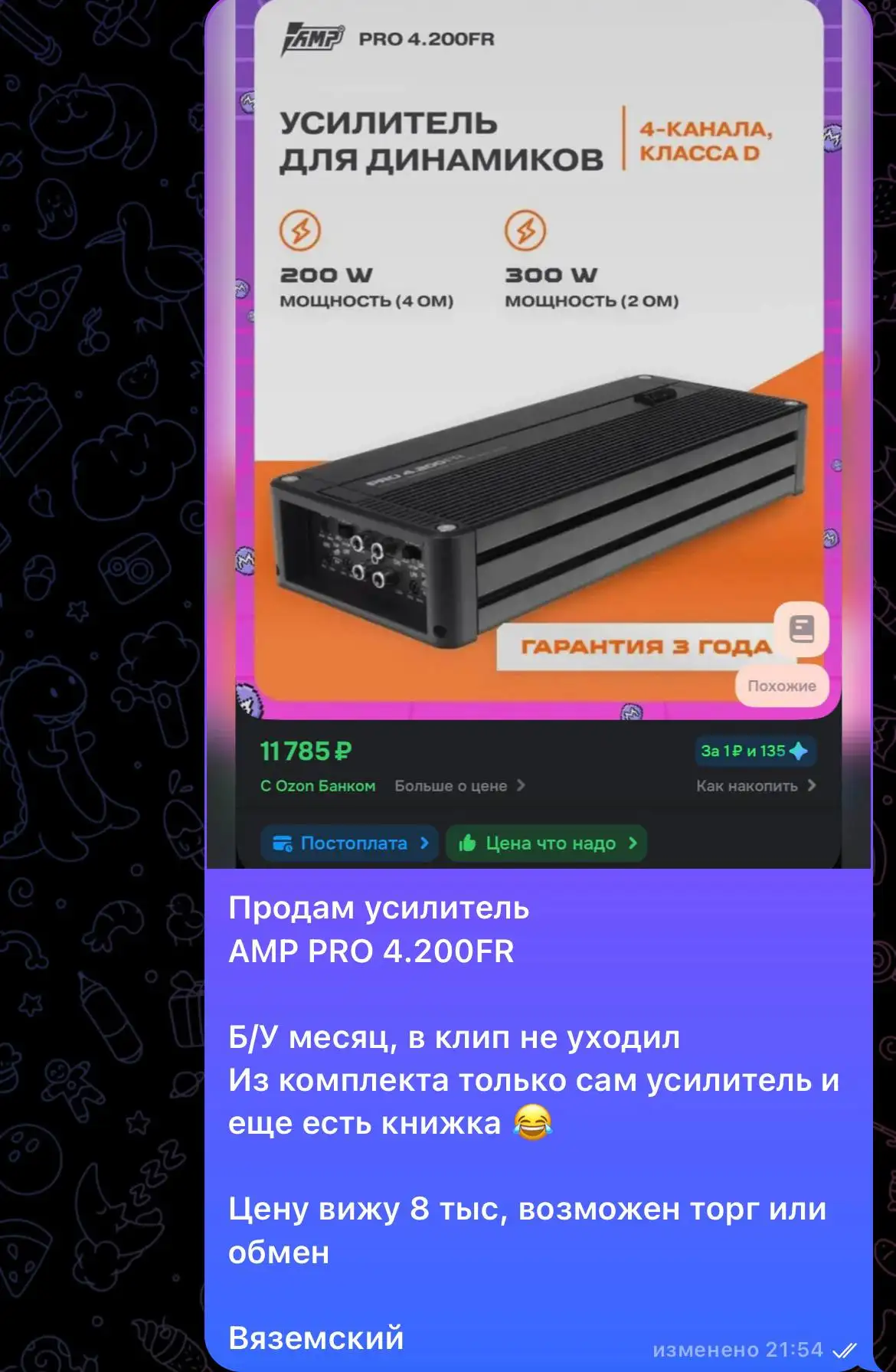 Обмен резины на Автобарахолке в Хабаровске - Шины и диски (Авто) в Хабаровск