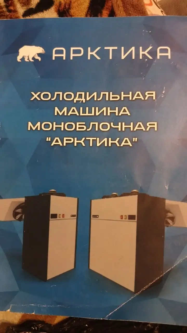 Моноблок низко температурный, холодильный ММН 212 - Кухонная техника (Для дома и дачи) в Хабаровск