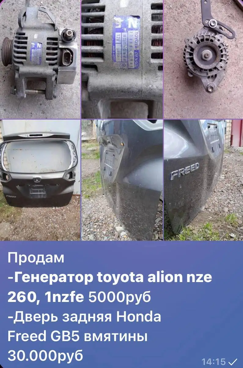 Автобарахолка Хабаровск - Авторынок (Авто) в Хабаровск
